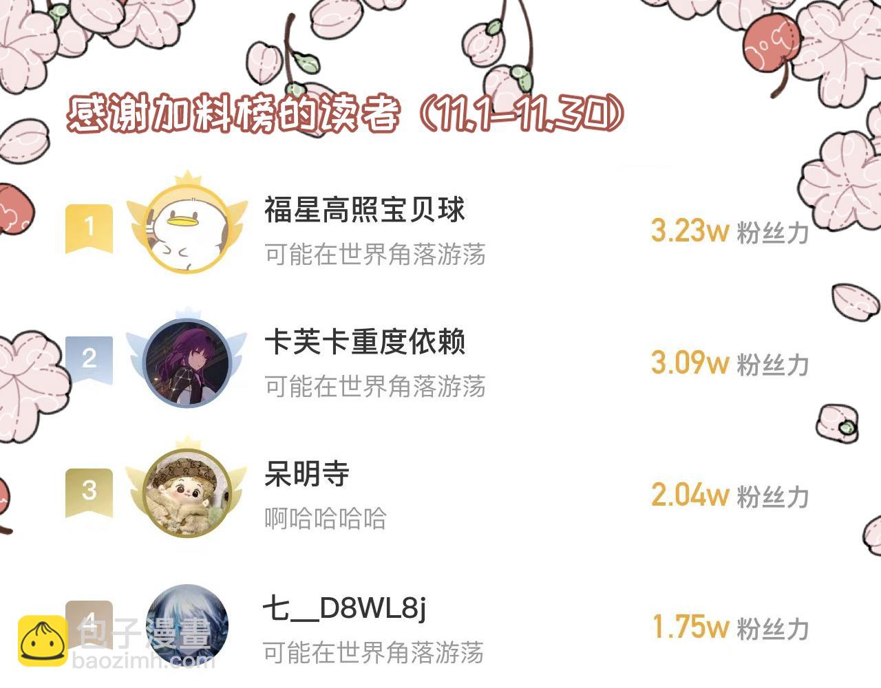 第30话 运动会篇1-第43话