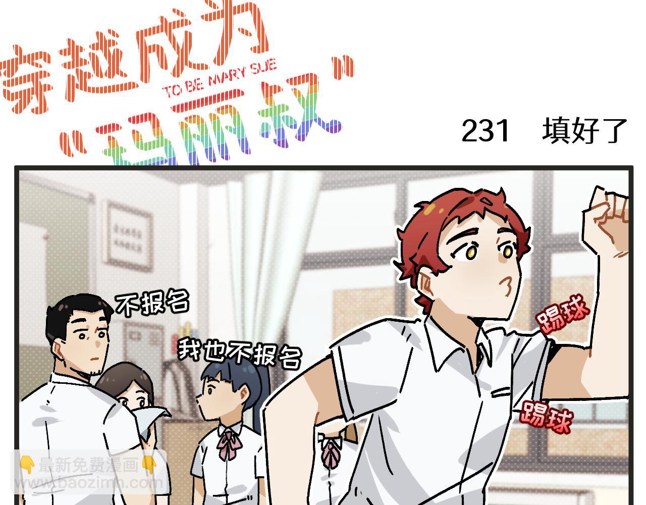 第30话 运动会篇1-第43话