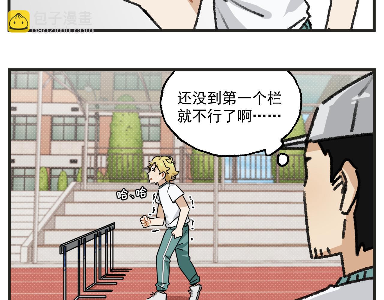 第32话 运动会篇3-第45话