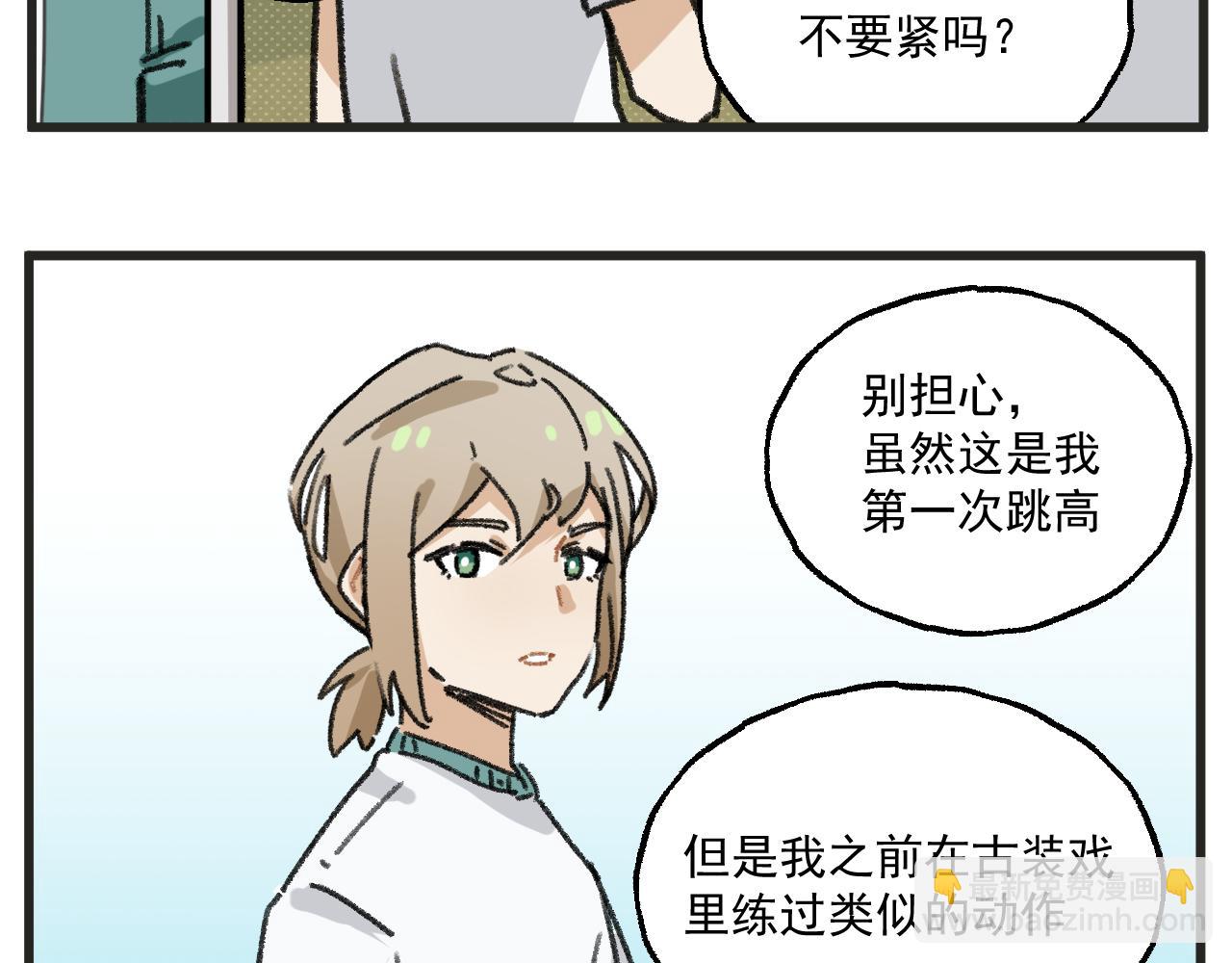 第32话 运动会篇3-第45话