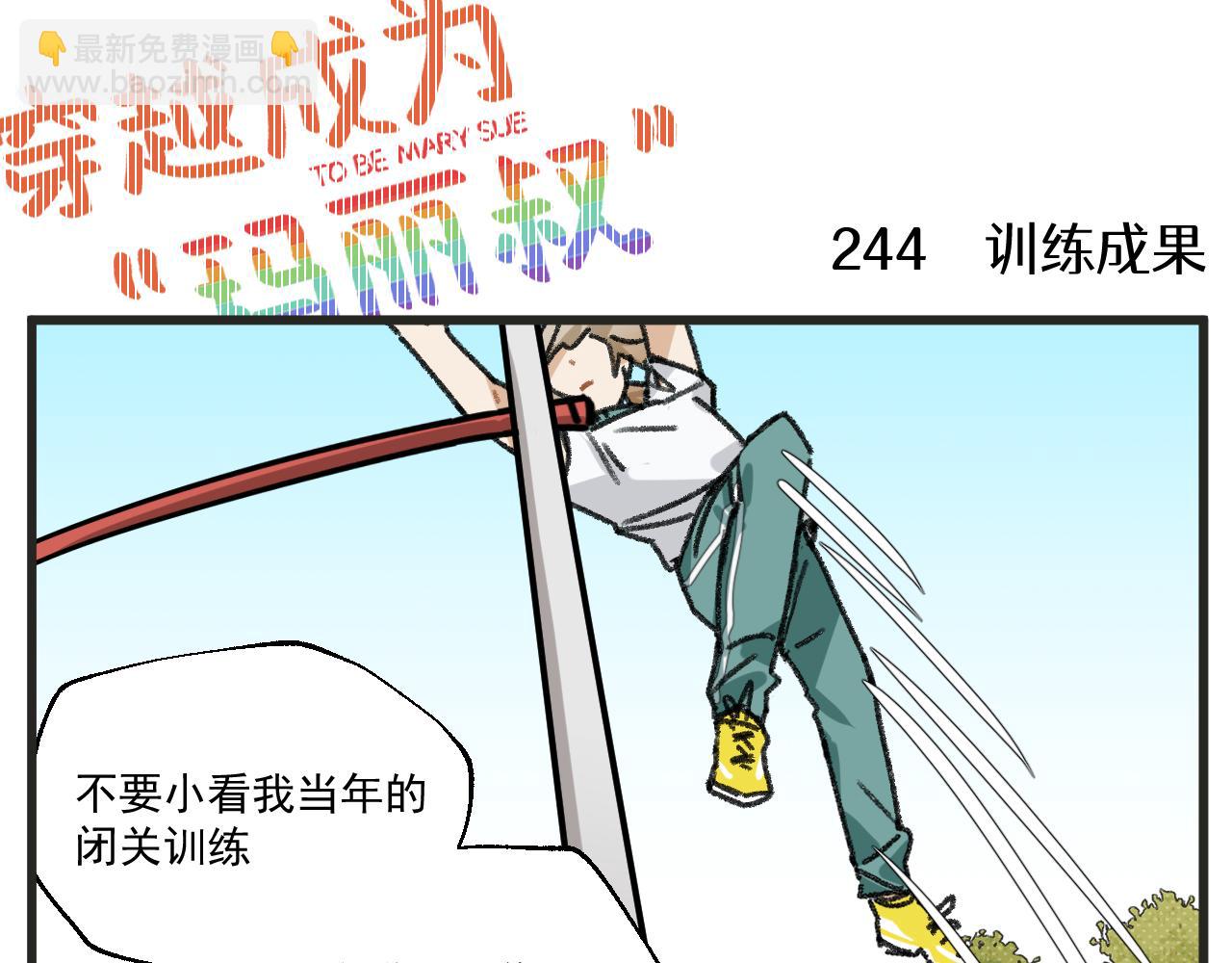 第32话 运动会篇3-第45话