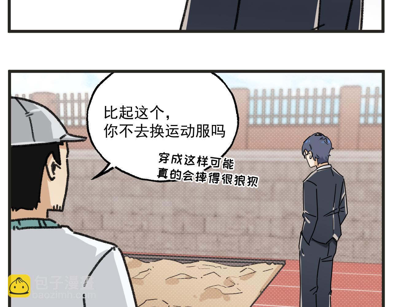 第32话 运动会篇3-第45话