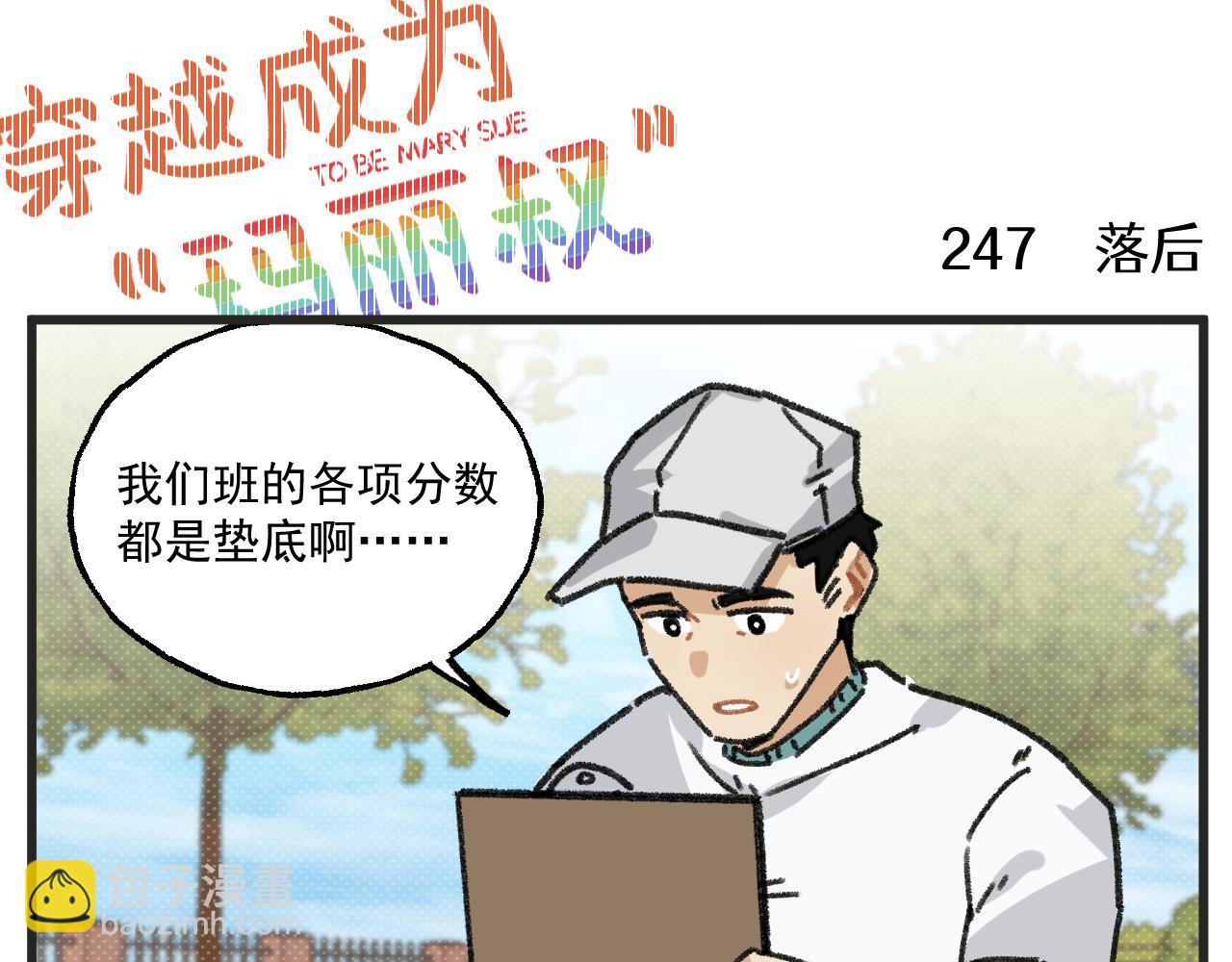 第32话 运动会篇3-第45话