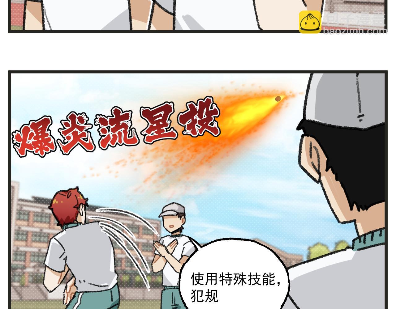 第32话 运动会篇3-第45话