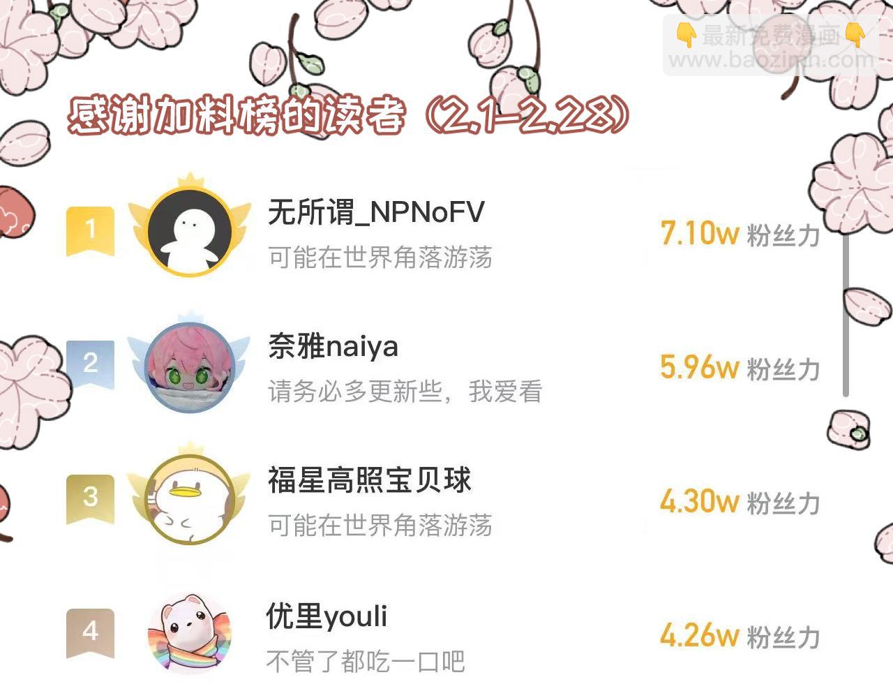 第32话 运动会篇3-第45话