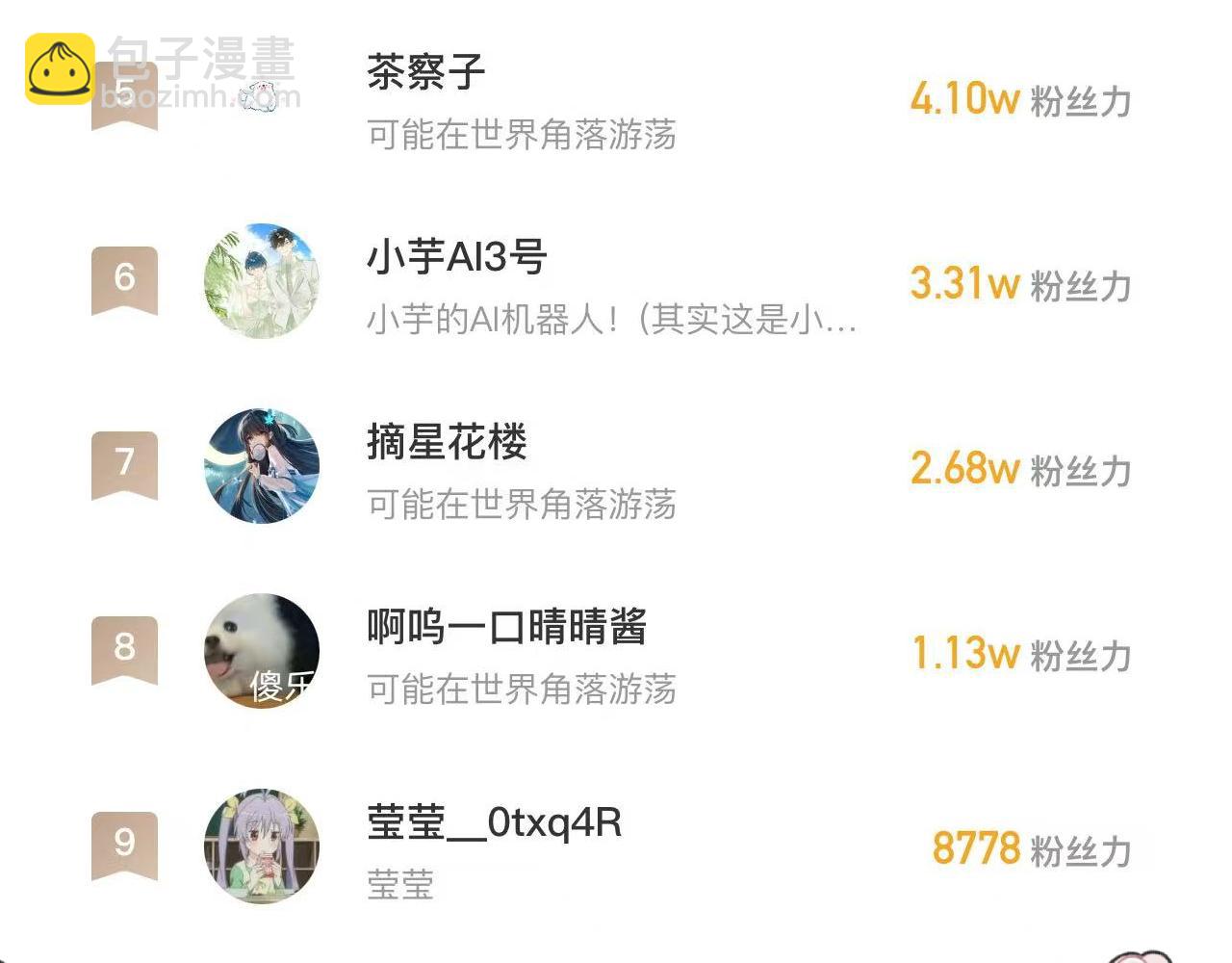 第32话 运动会篇3-第45话