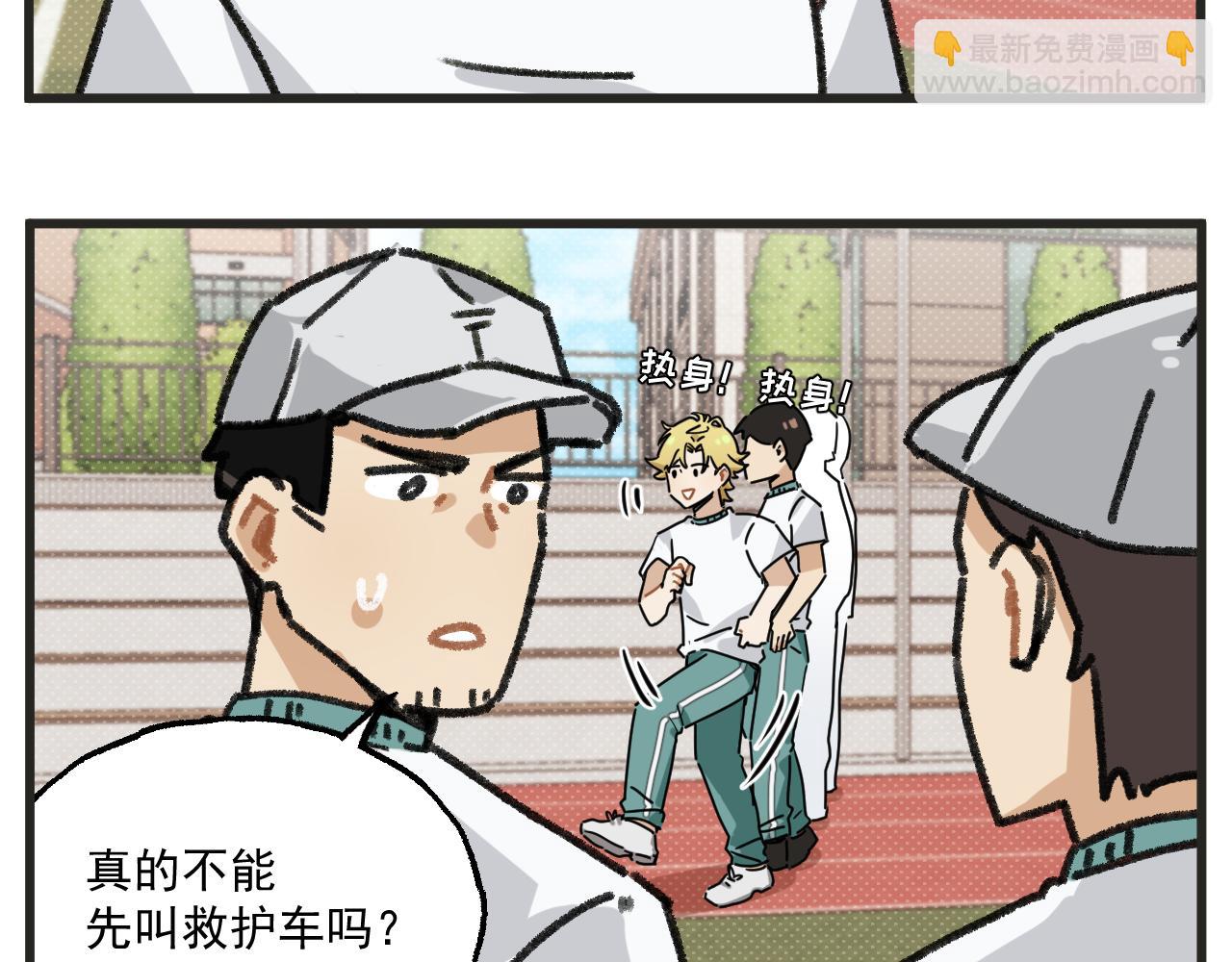 第32话 运动会篇3-第45话