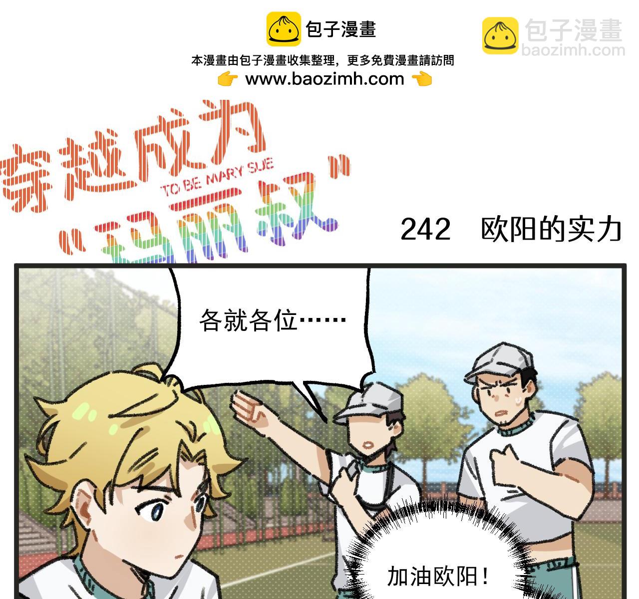 第32话 运动会篇3-第45话