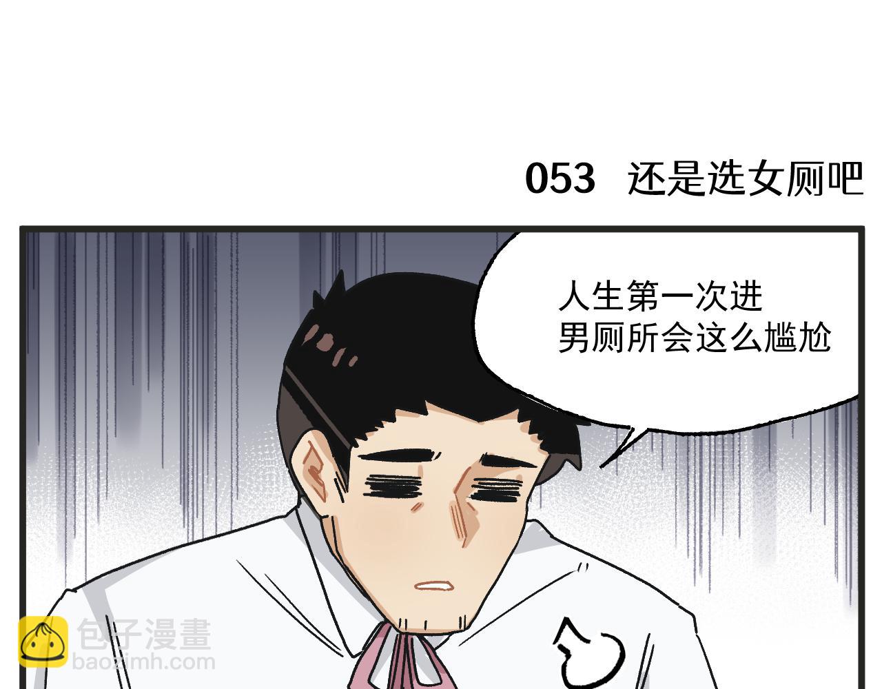 第7话 厕所难题-第7话