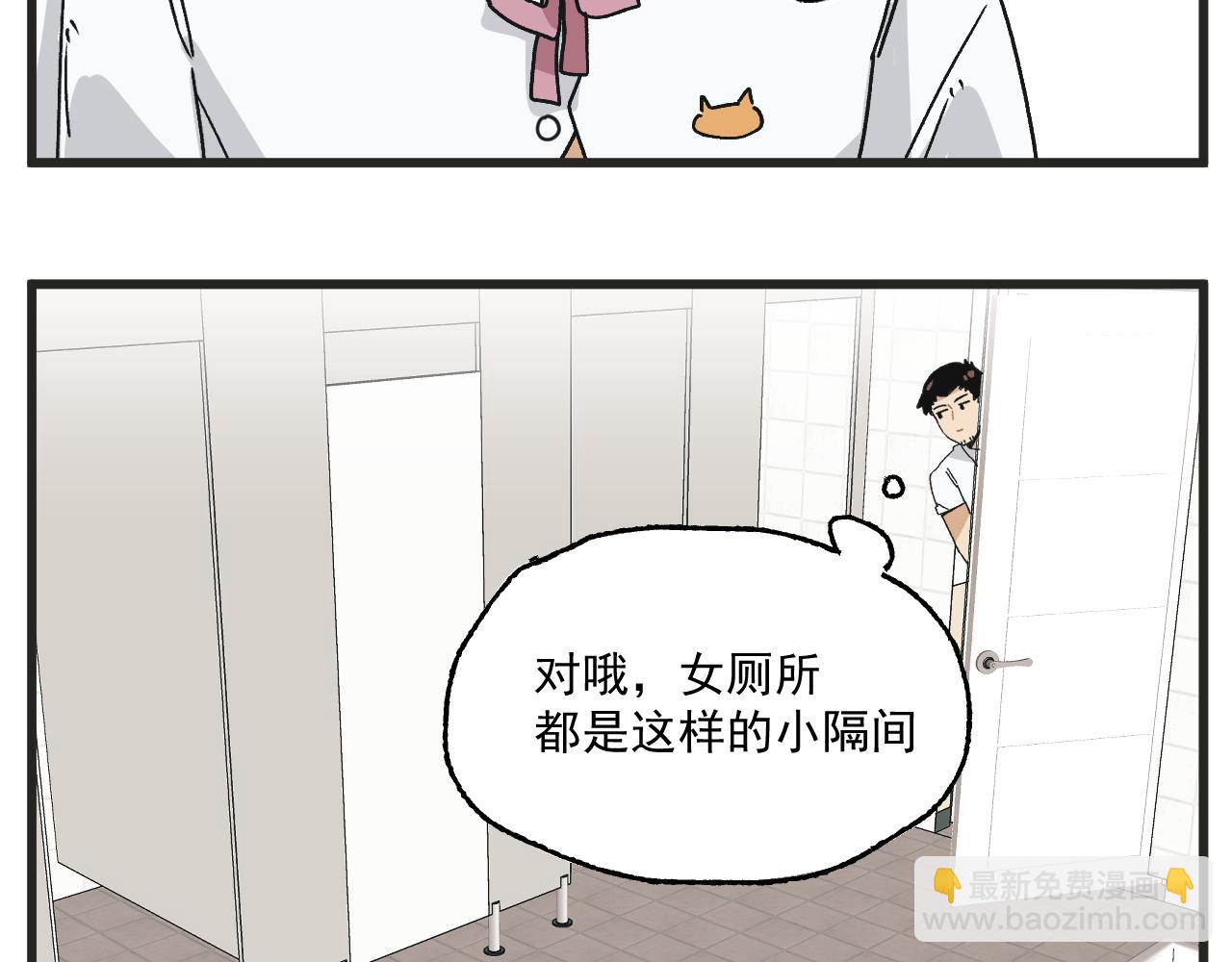 第7话 厕所难题-第7话