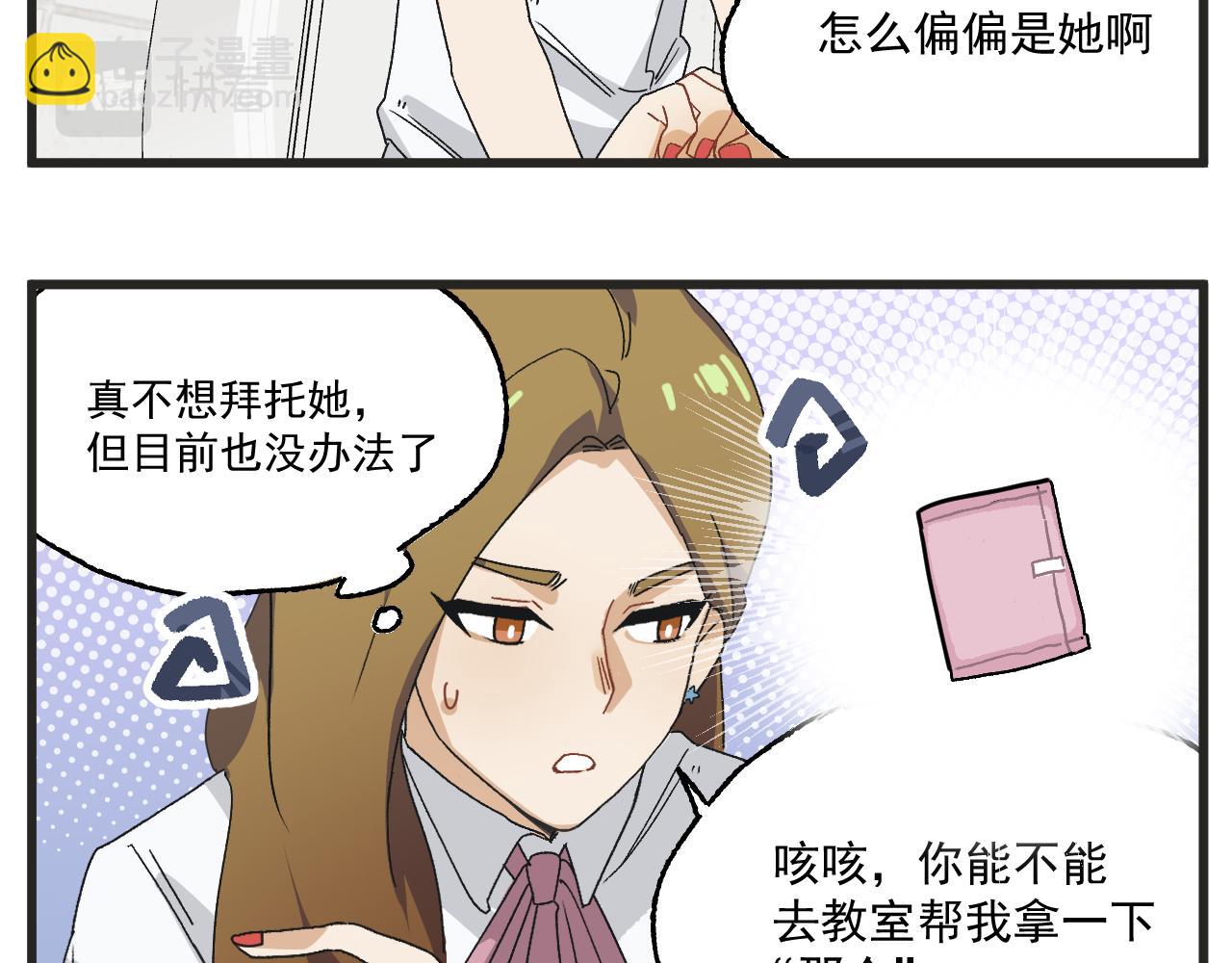 第7话 厕所难题-第7话