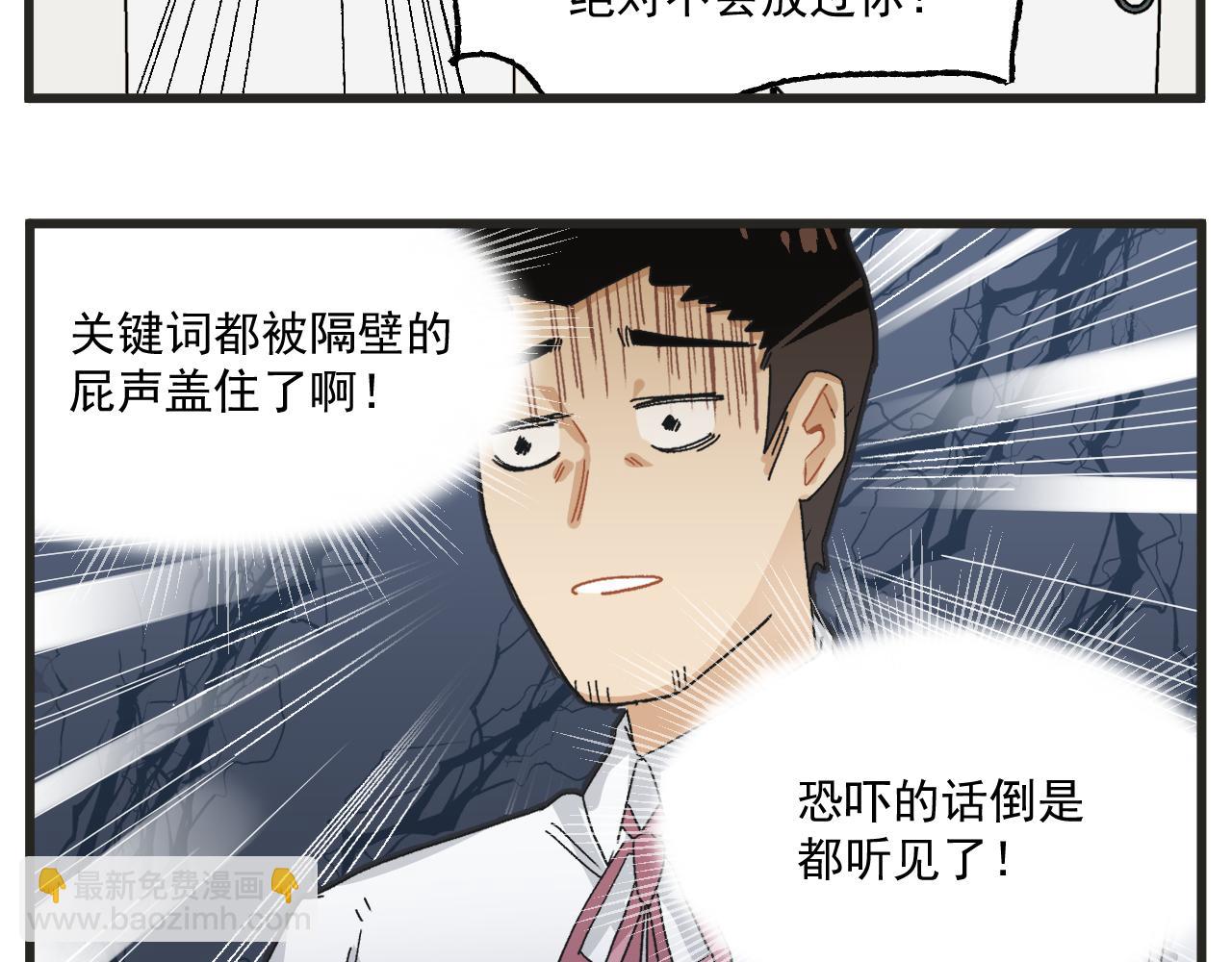 第7话 厕所难题-第7话