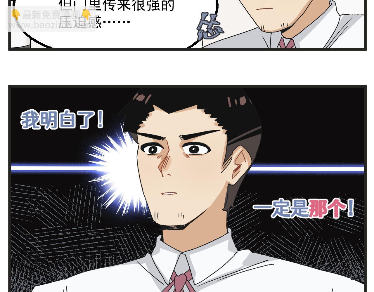 第7话 厕所难题-第7话