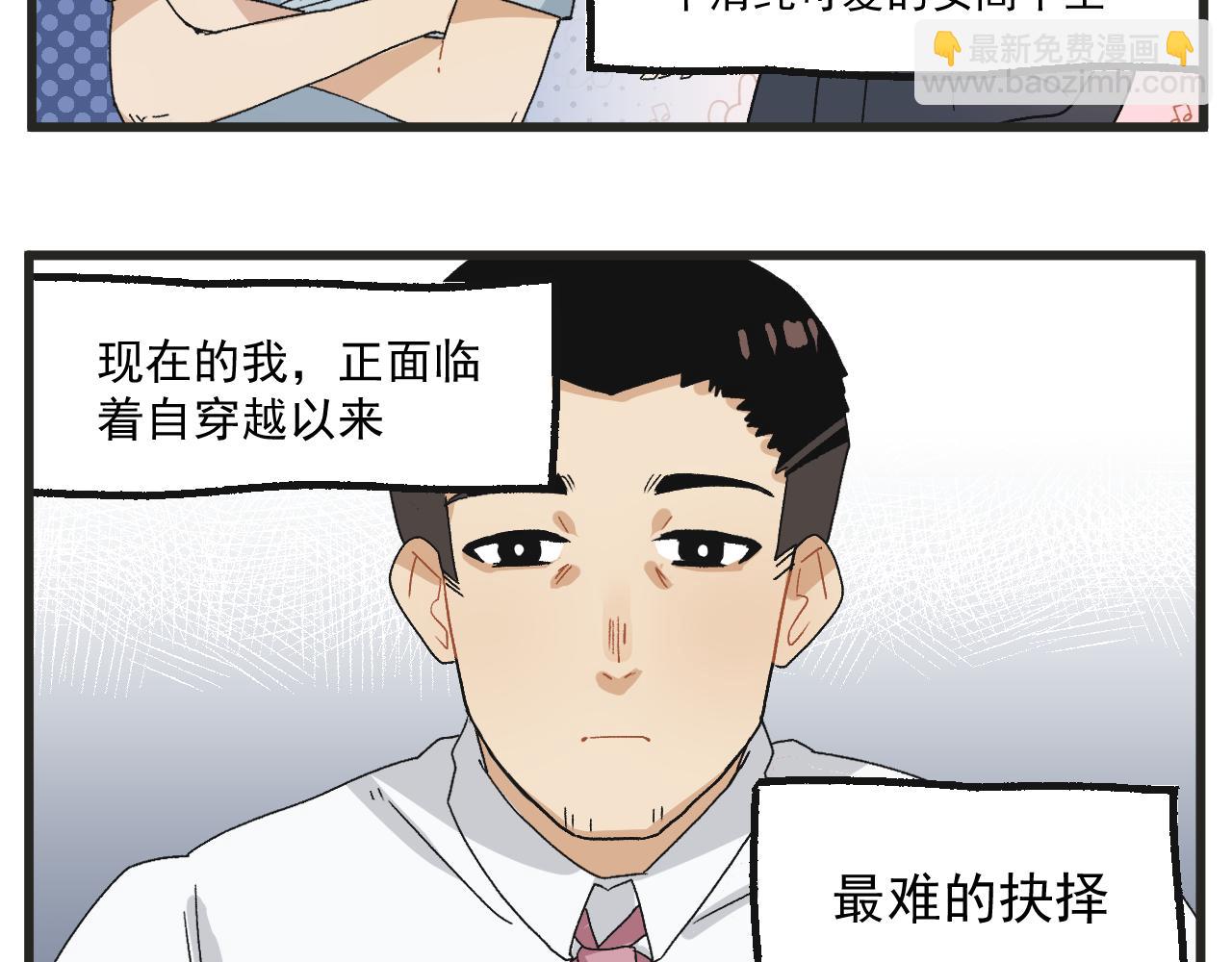 第7话 厕所难题-第7话