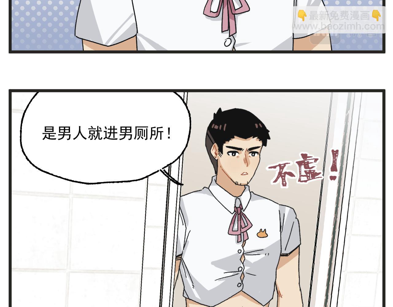 第7话 厕所难题-第7话