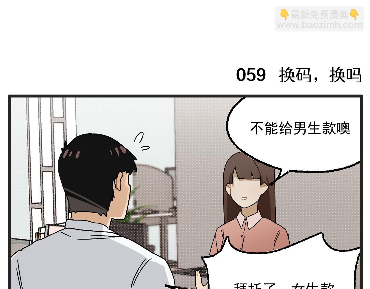 第8话 裤子！-第9话