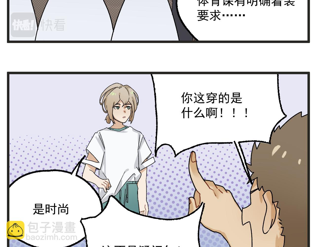 第8话 裤子！-第9话