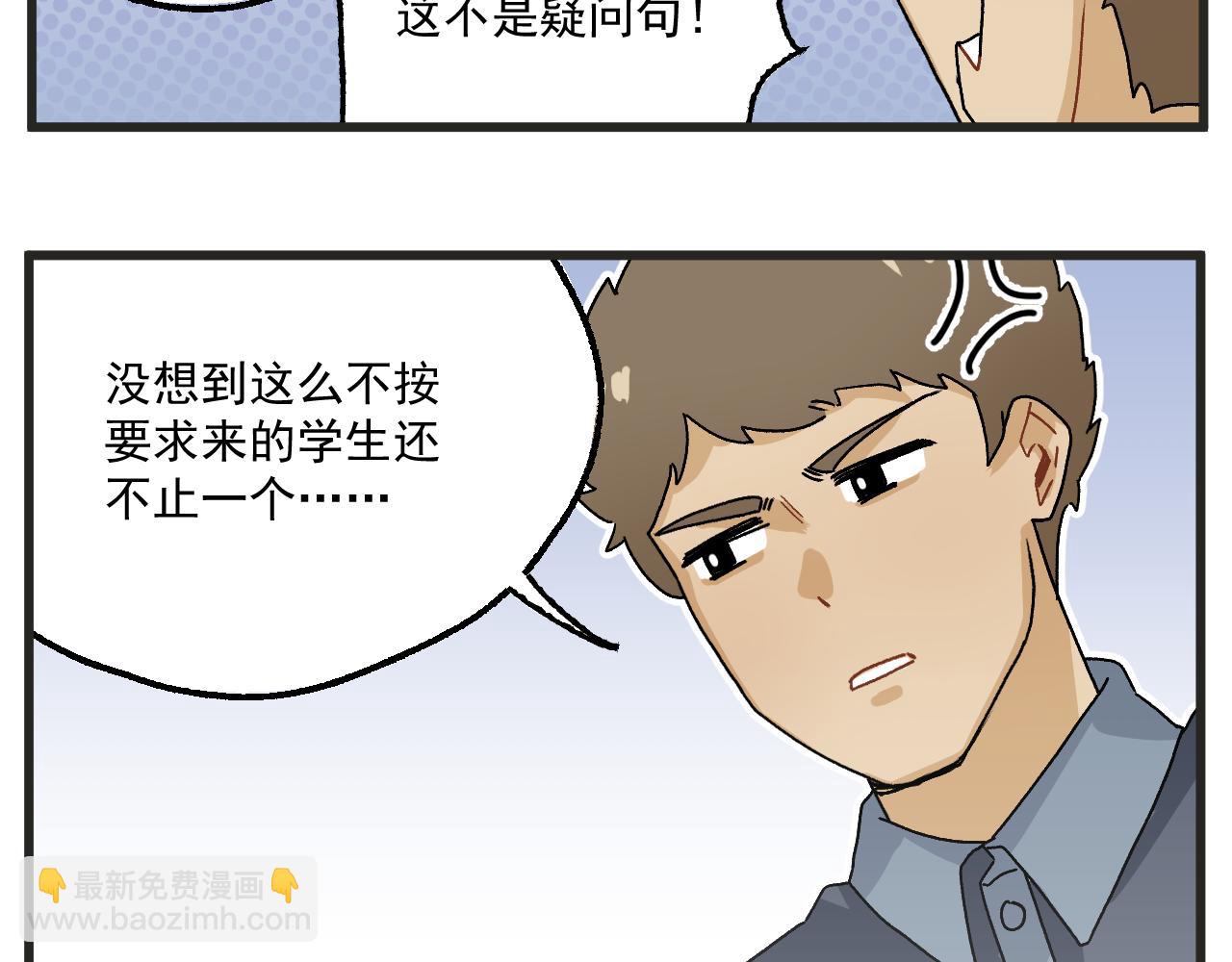 第8话 裤子！-第9话