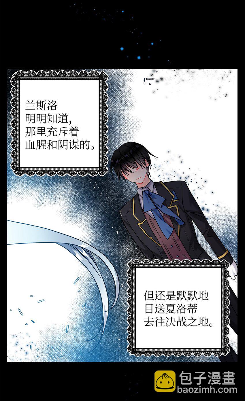 01 初遇兰斯洛(1/2)-第1话