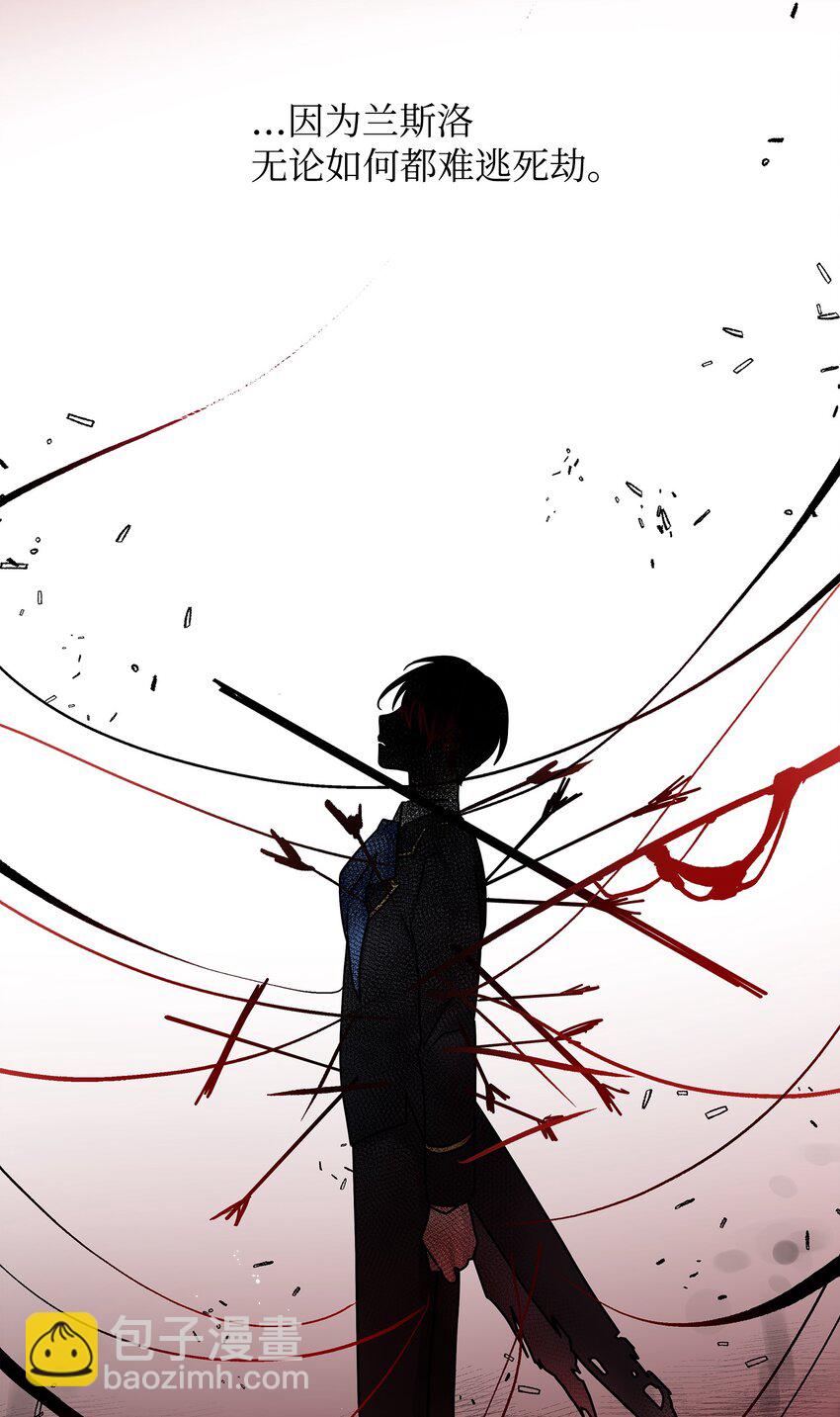 01 初遇兰斯洛(1/2)-第1话