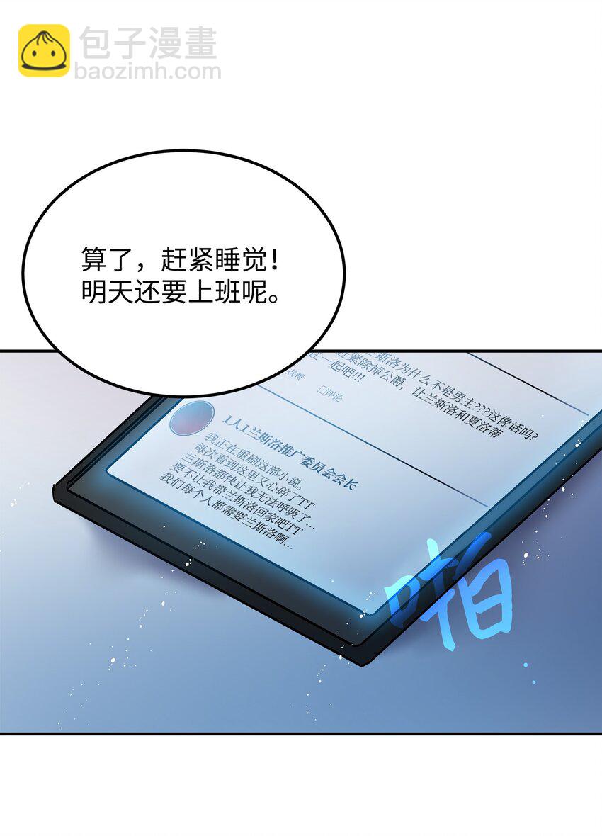 01 初遇兰斯洛(1/2)-第1话