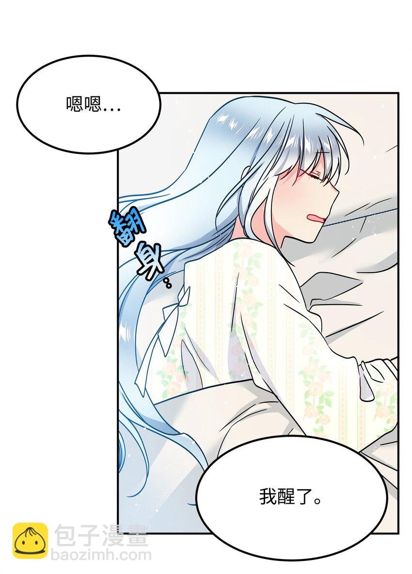 01 初遇兰斯洛(1/2)-第1话