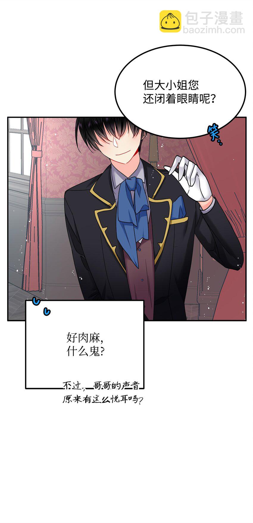 01 初遇兰斯洛(1/2)-第1话