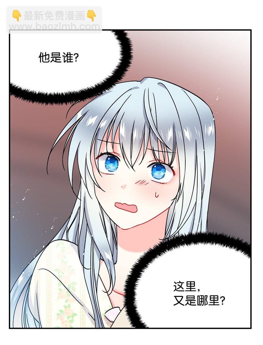 01 初遇兰斯洛(1/2)-第1话