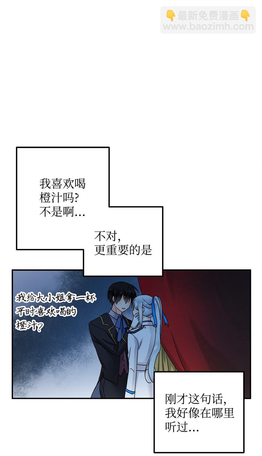 01 初遇兰斯洛(1/2)-第1话