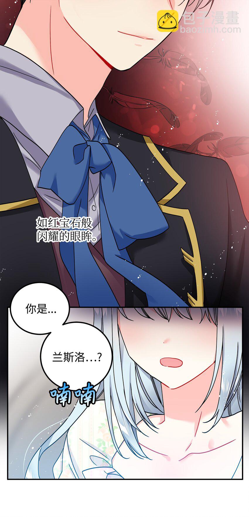 01 初遇兰斯洛(1/2)-第1话