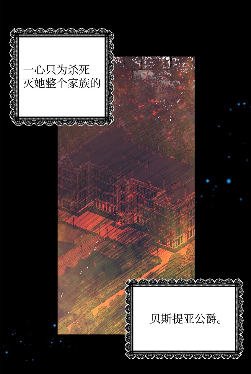 01 初遇兰斯洛(1/2)-第1话