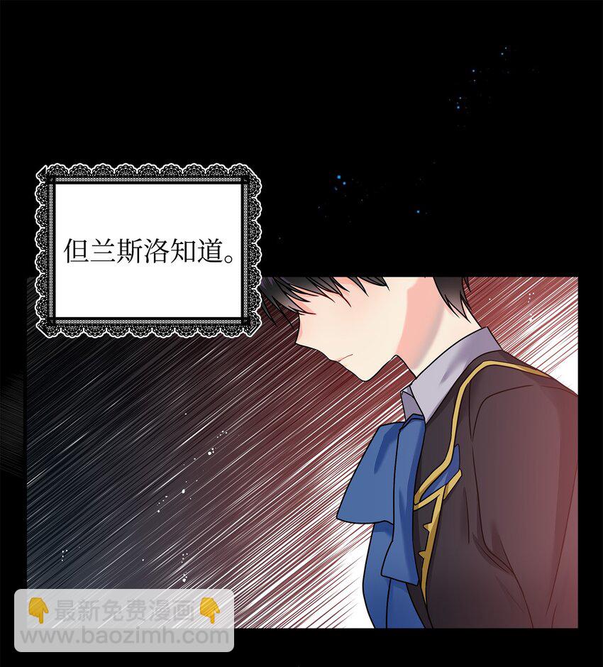 01 初遇兰斯洛(1/2)-第1话