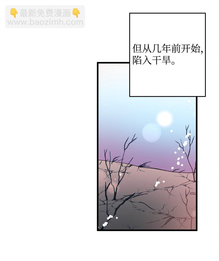 11 订婚交易(1/2)-第11话