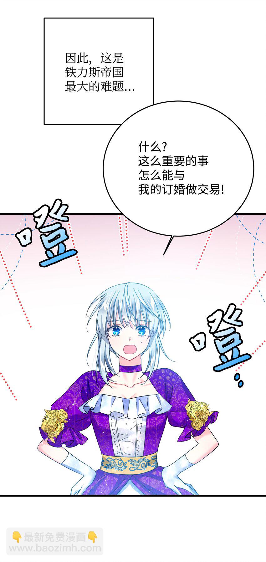 11 订婚交易(1/2)-第11话