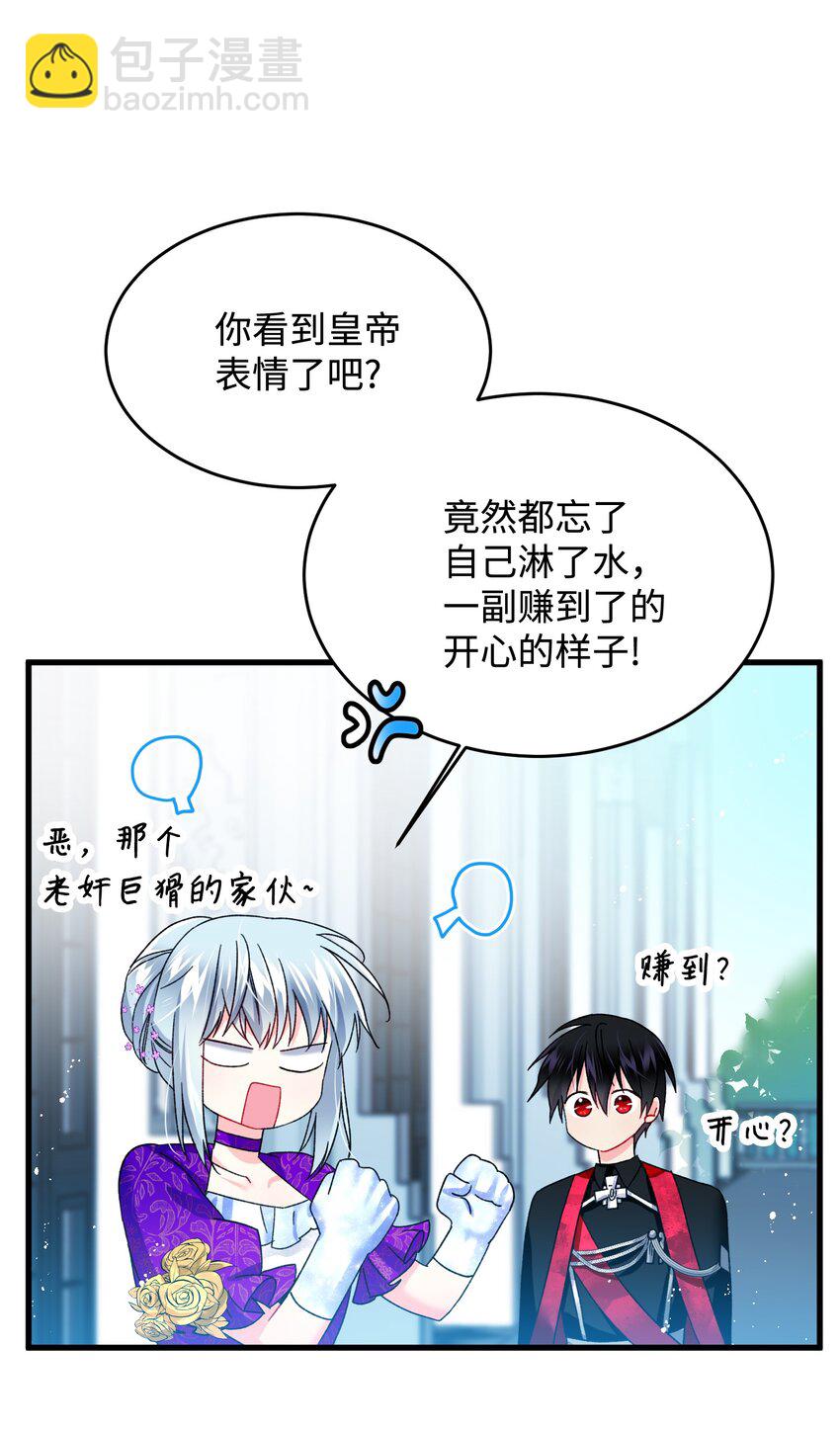 11 订婚交易(1/2)-第11话