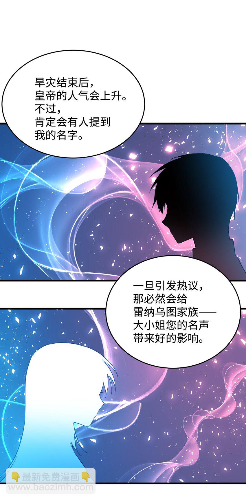 11 订婚交易(1/2)-第11话