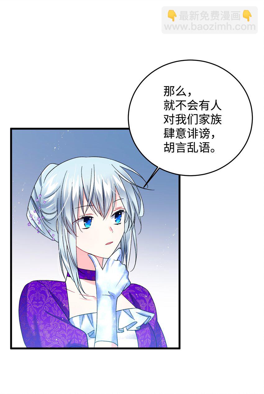 11 订婚交易(1/2)-第11话