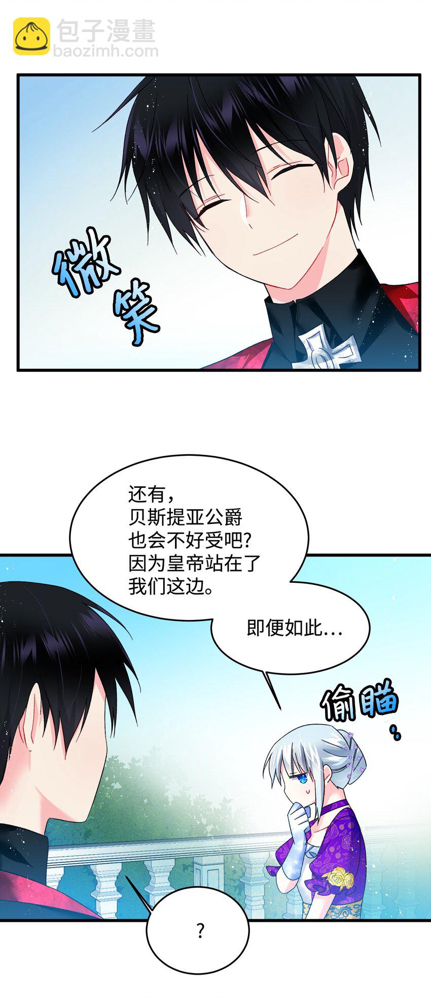 11 订婚交易(1/2)-第11话