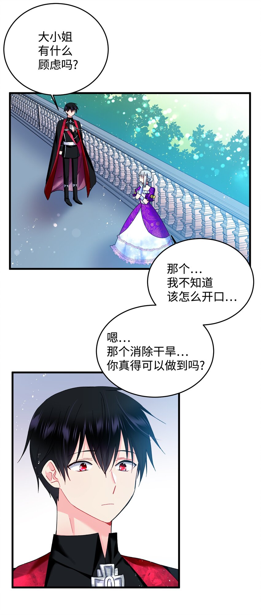 11 订婚交易(1/2)-第11话