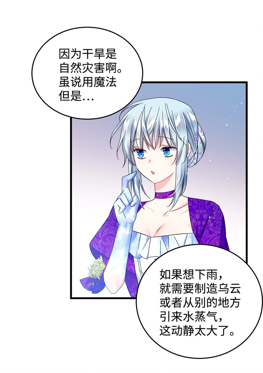 11 订婚交易(1/2)-第11话