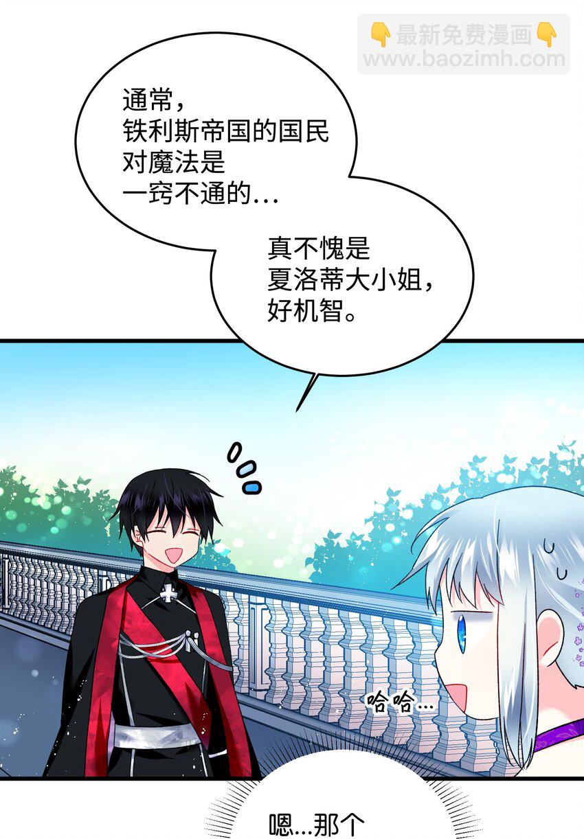 11 订婚交易(1/2)-第11话