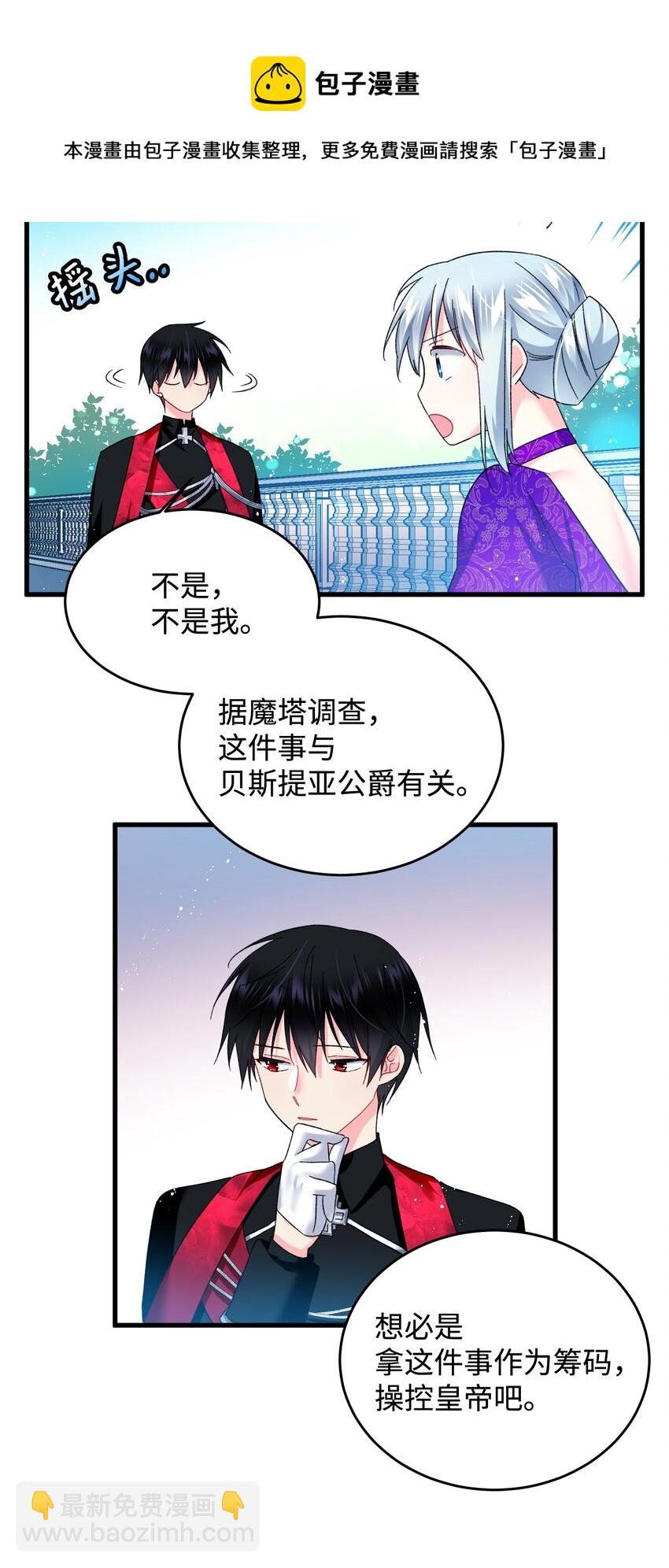 11 订婚交易(1/2)-第11话