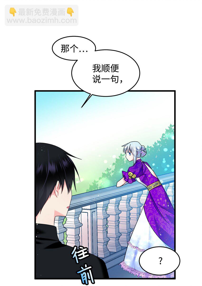 11 订婚交易(1/2)-第11话