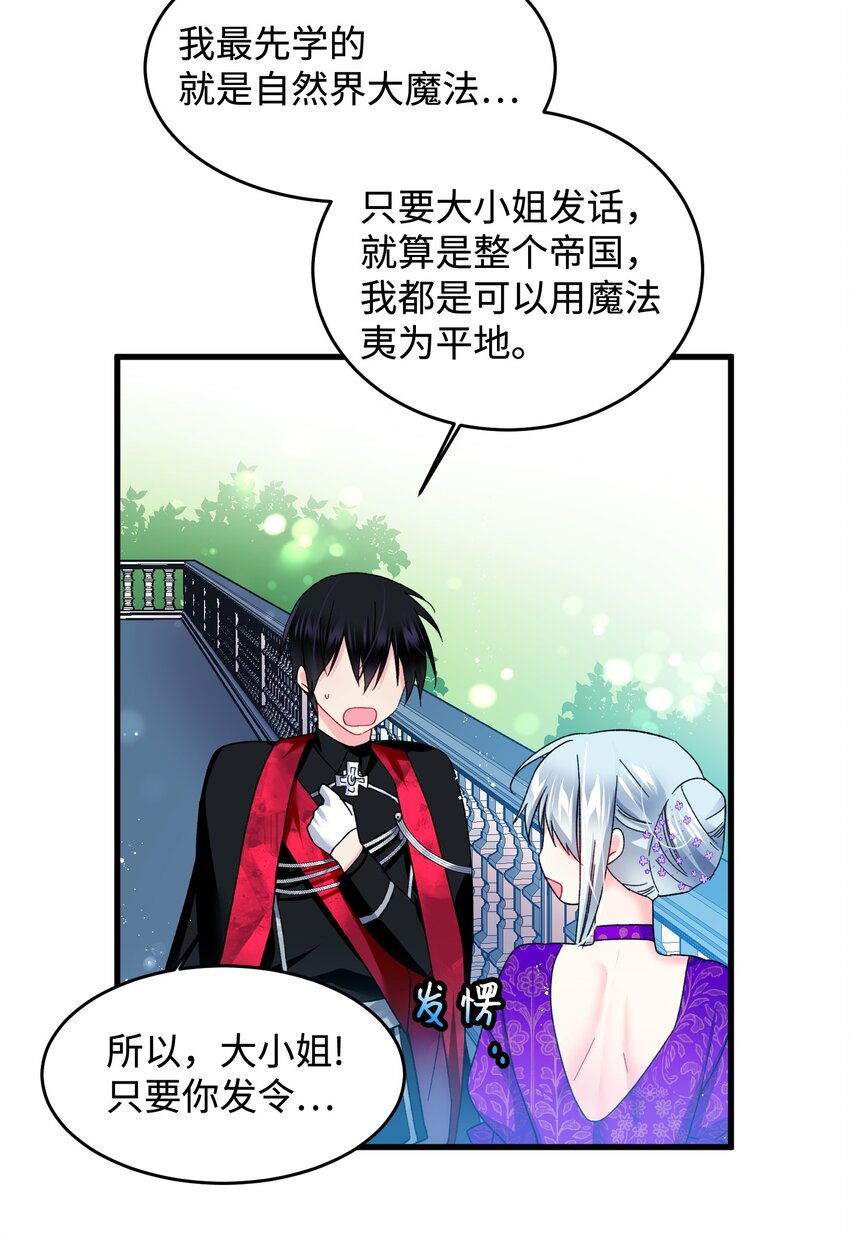 11 订婚交易(1/2)-第11话