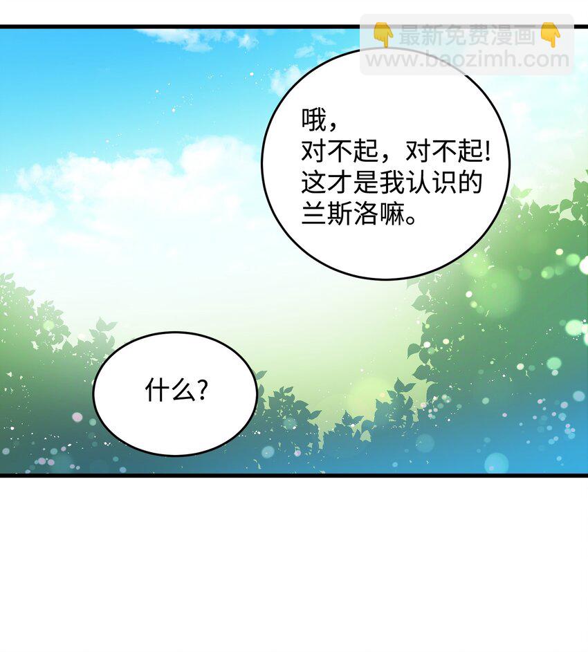 11 订婚交易(1/2)-第11话