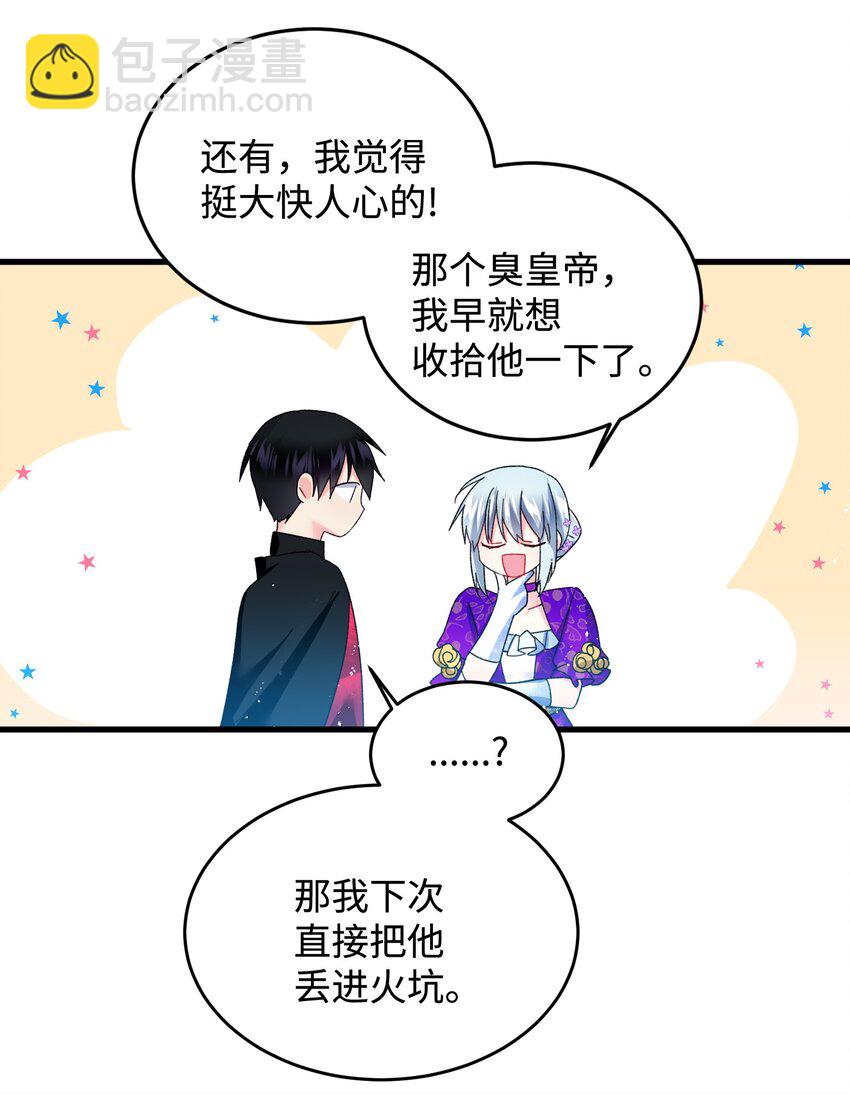 11 订婚交易(1/2)-第11话