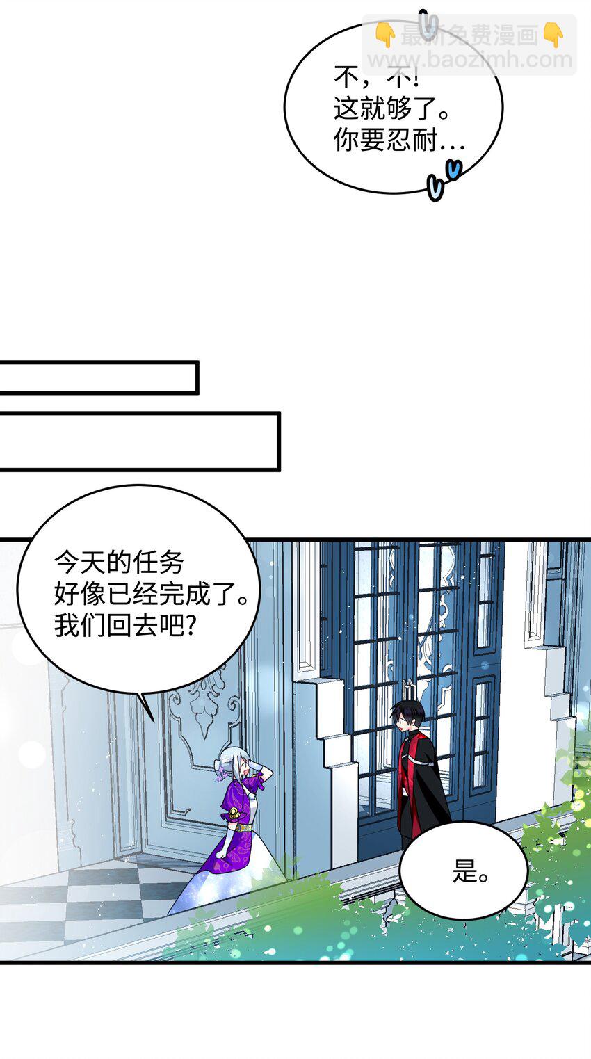 11 订婚交易(1/2)-第11话