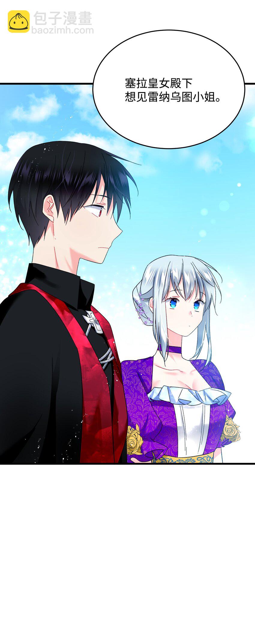 11 订婚交易(1/2)-第11话