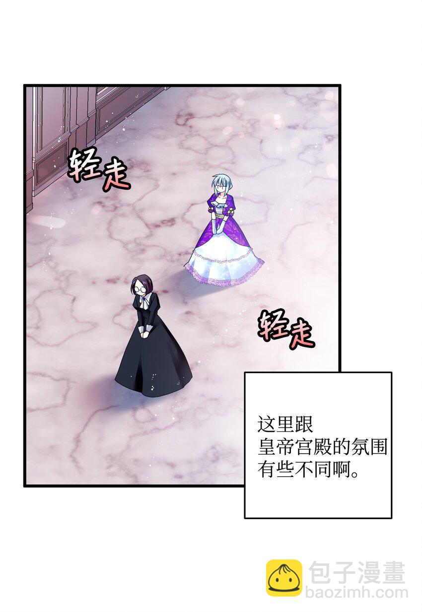 11 订婚交易(1/2)-第11话