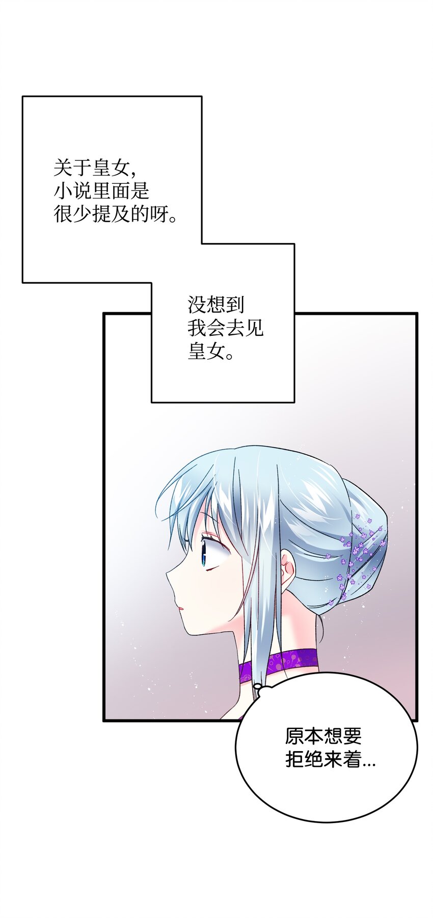 11 订婚交易(1/2)-第11话